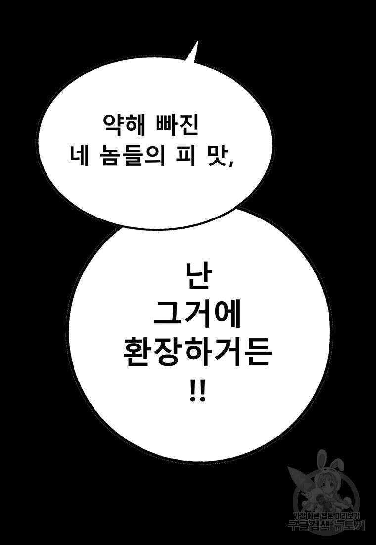 길동 51화 58