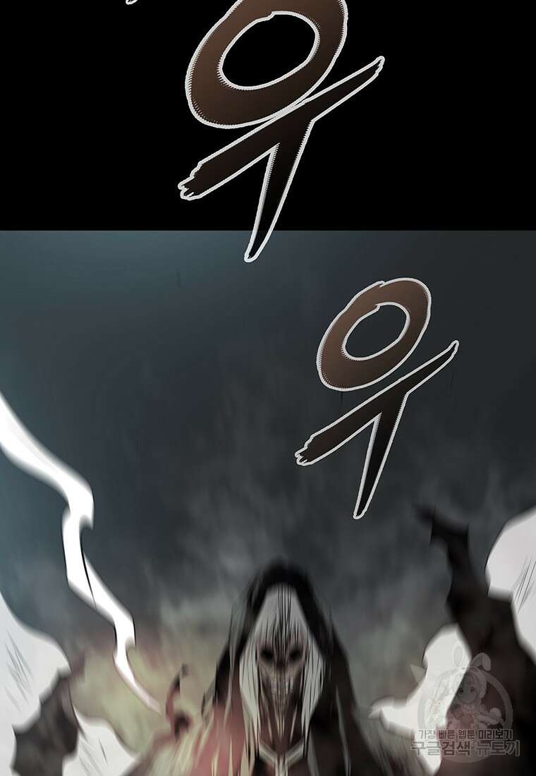 길동 51화 61