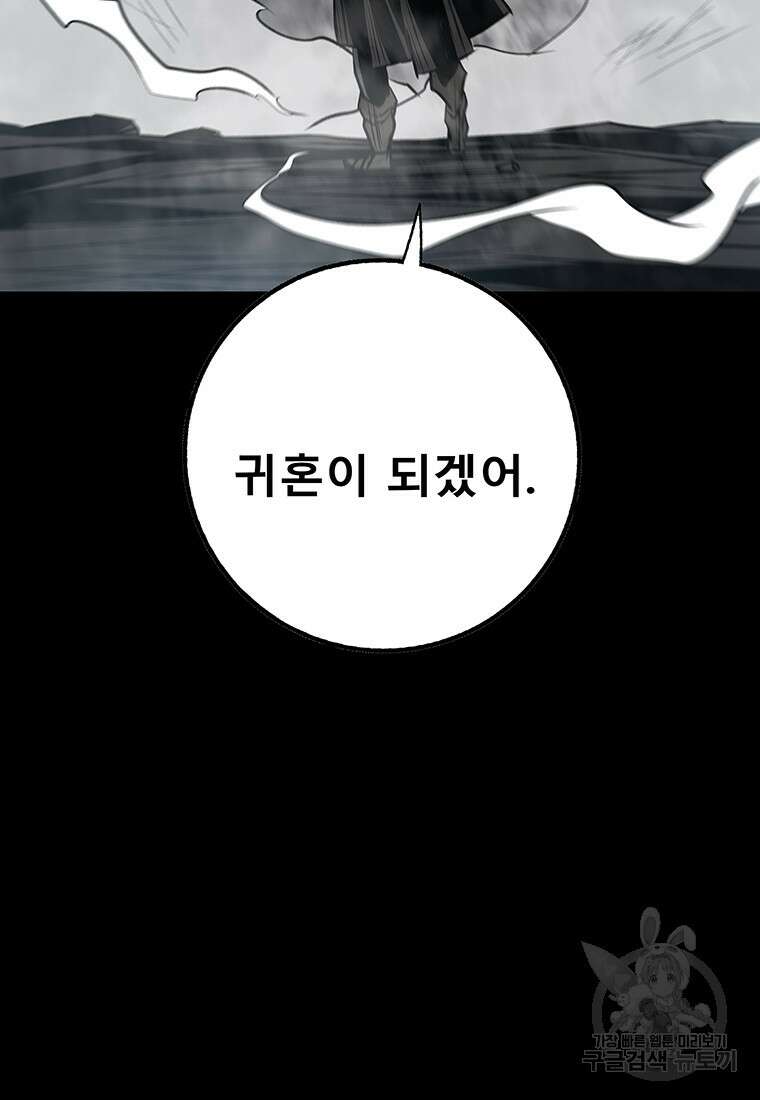길동 51화 63