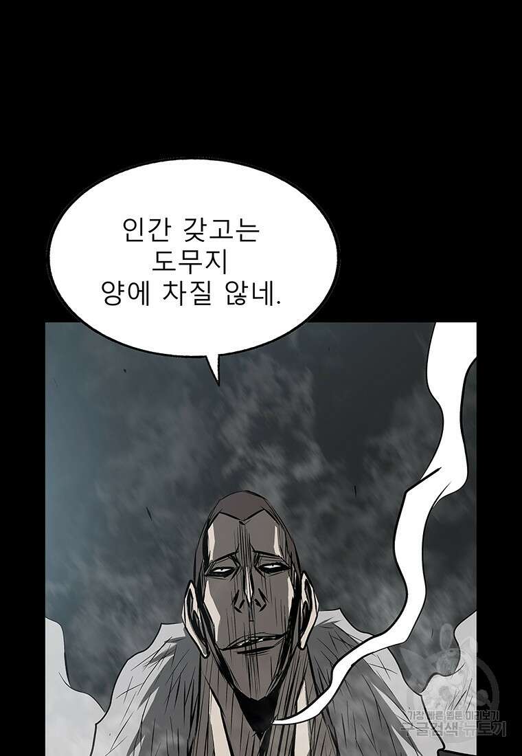 길동 51화 64
