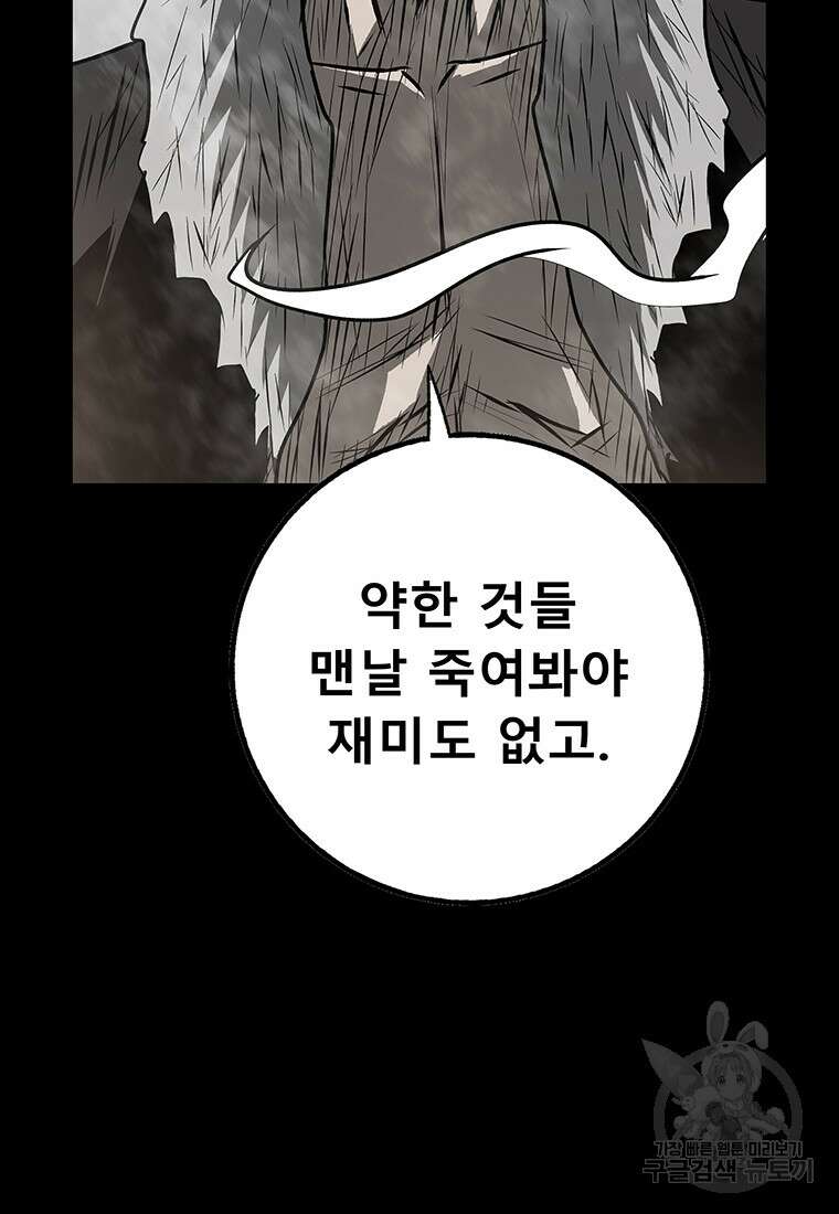 길동 51화 65