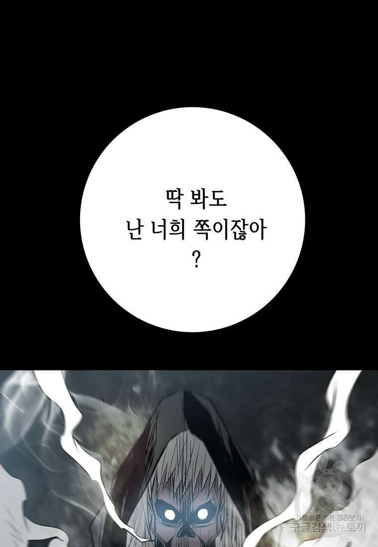 길동 51화 66
