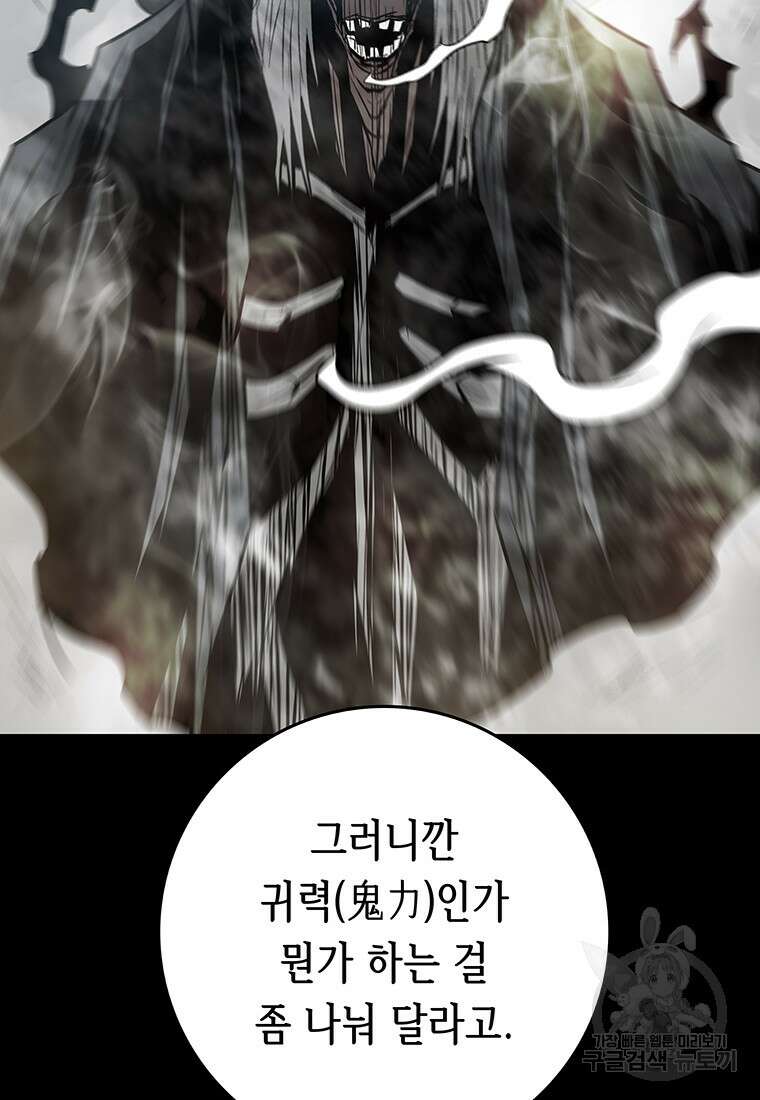 길동 51화 67