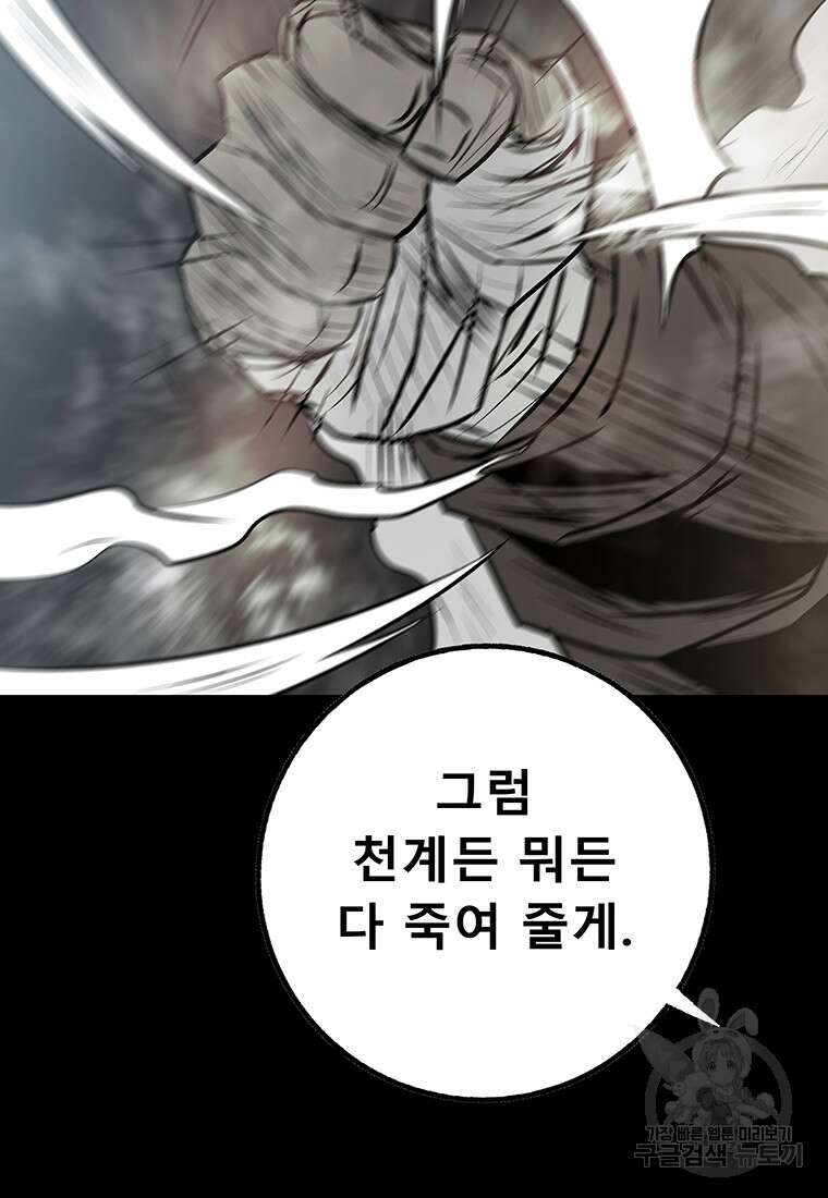 길동 51화 69