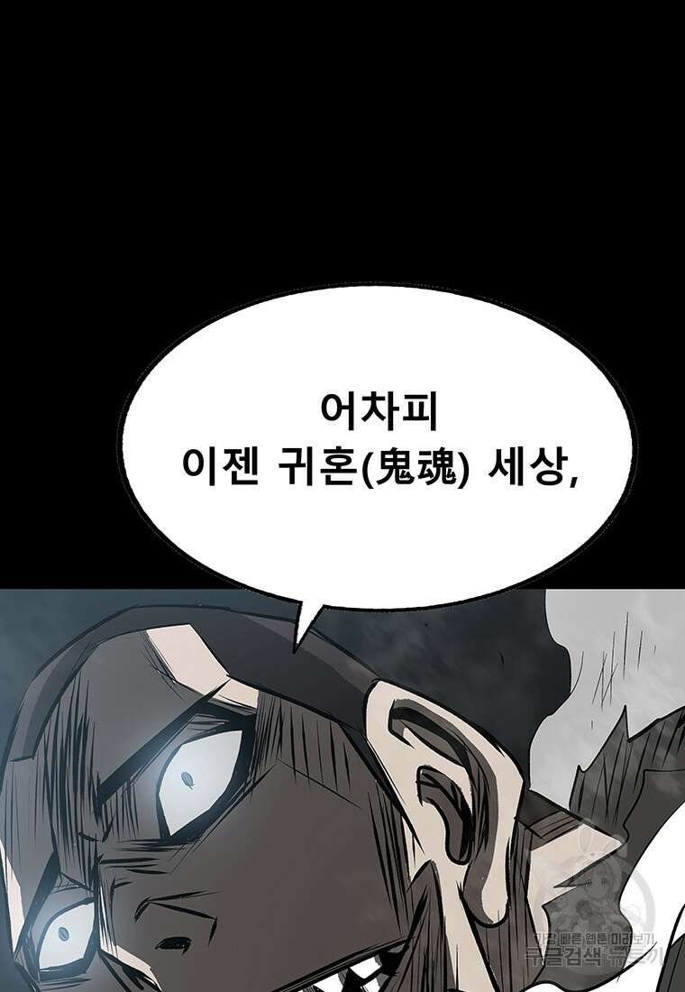길동 51화 70