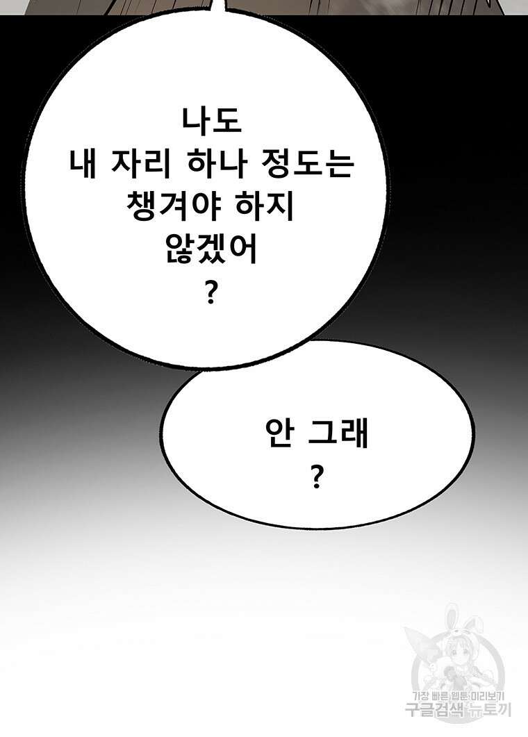 길동 51화 72