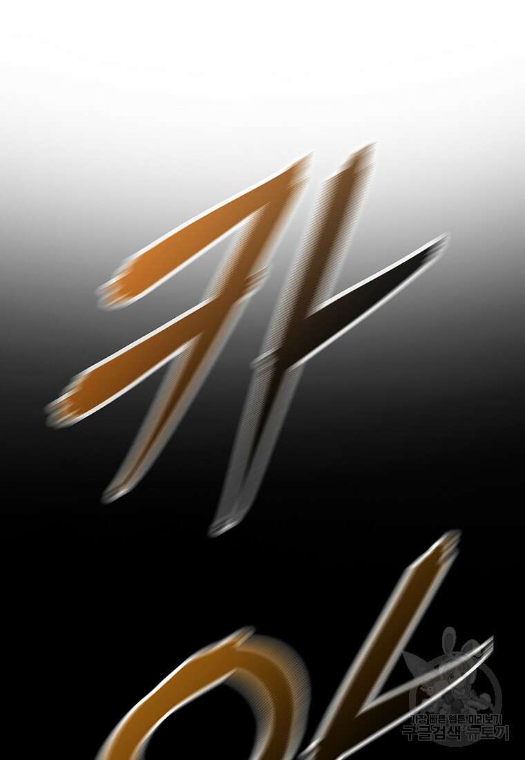 길동 51화 73