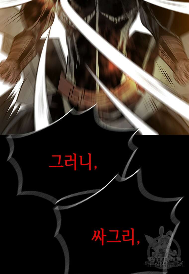 길동 51화 75