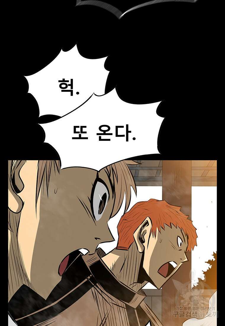 길동 51화 76