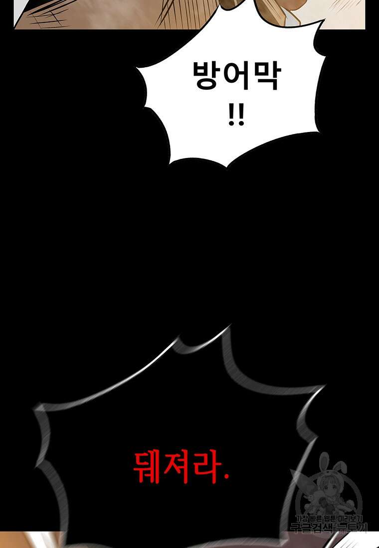 길동 51화 77