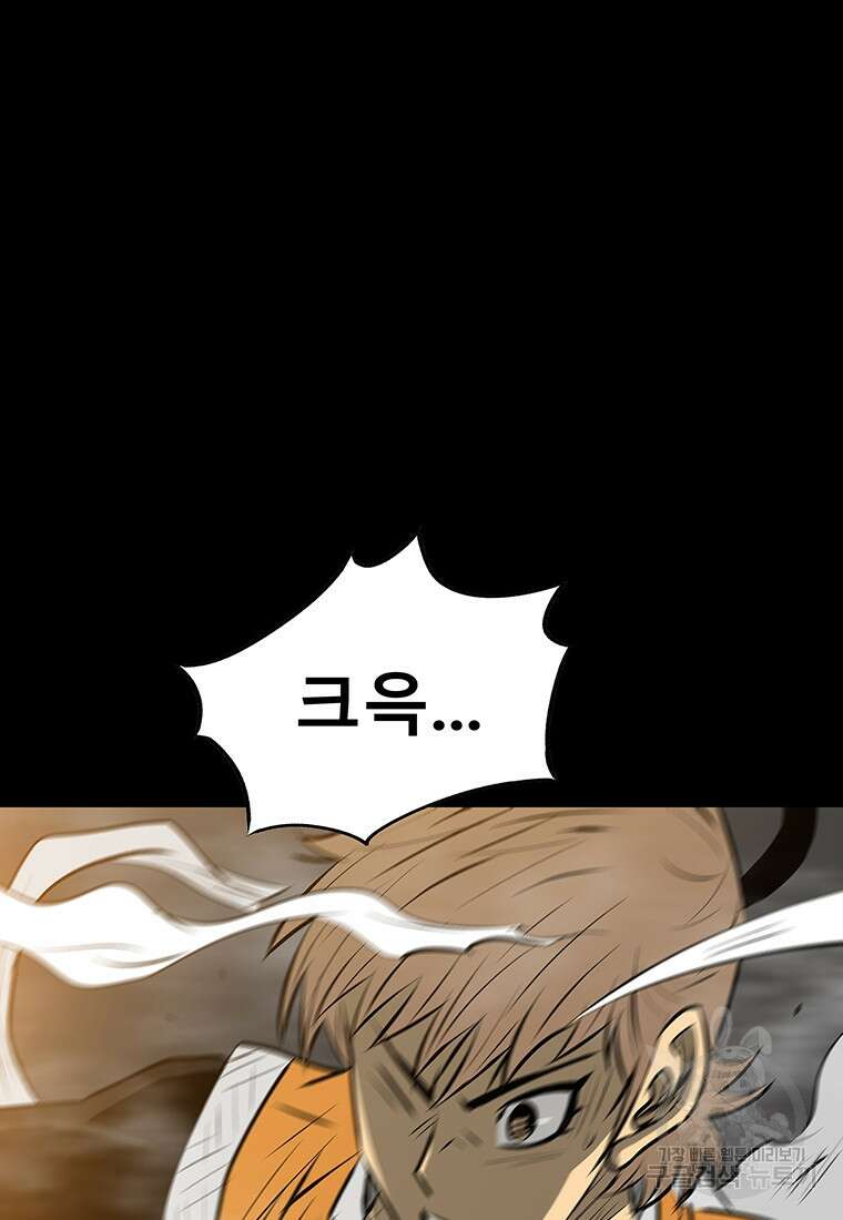 길동 51화 83