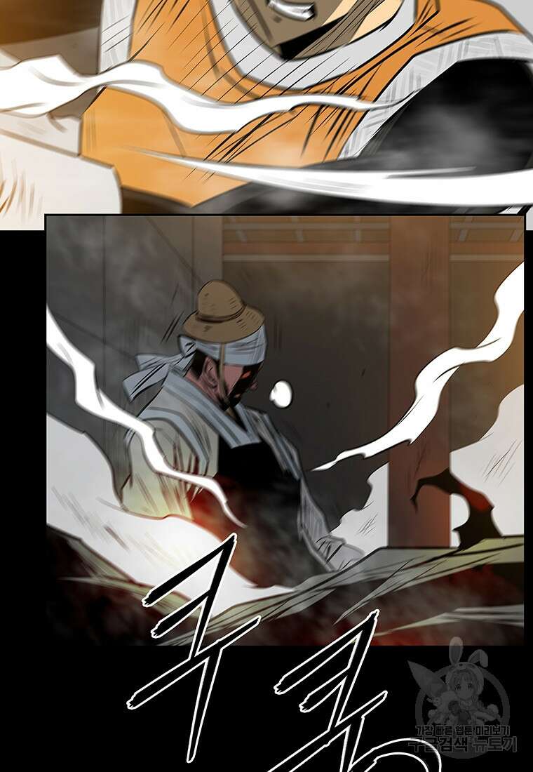 길동 51화 84