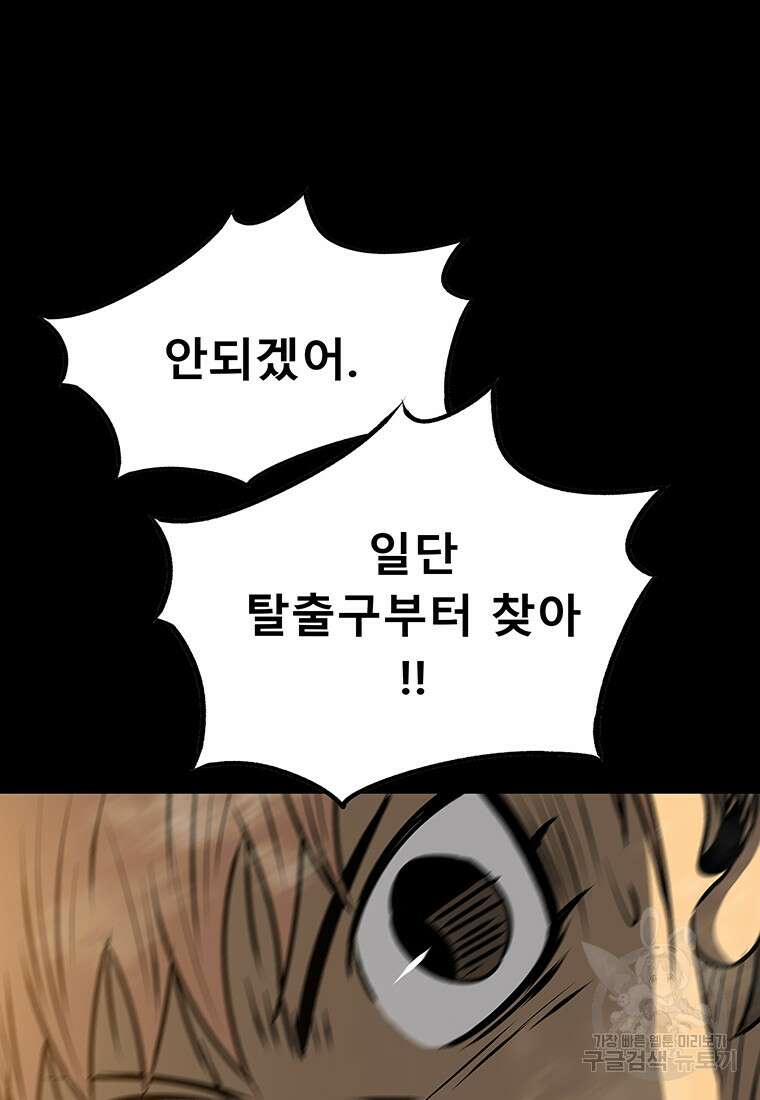 길동 51화 86