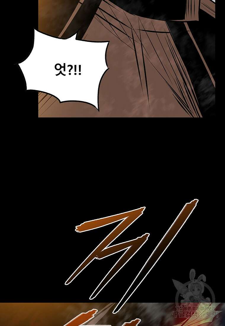 길동 51화 88