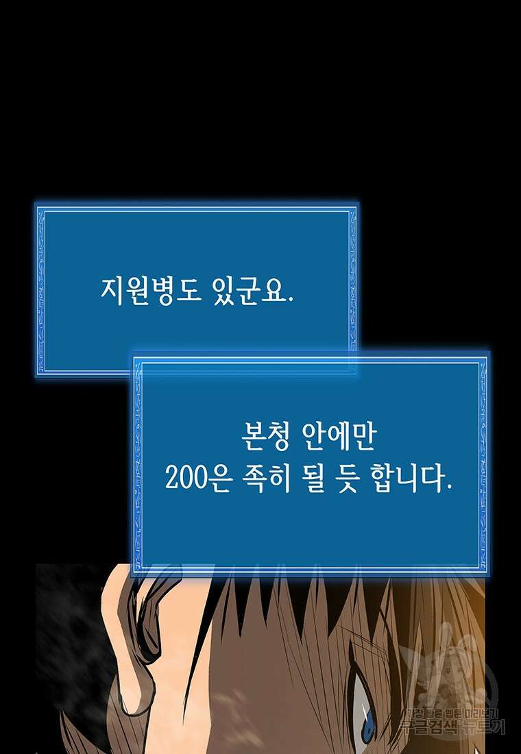길동 51화 91