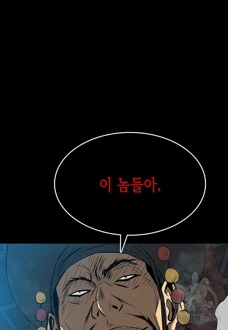 길동 51화 93