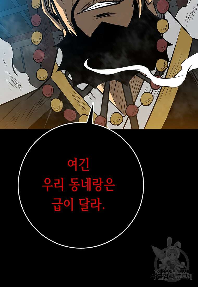 길동 51화 94