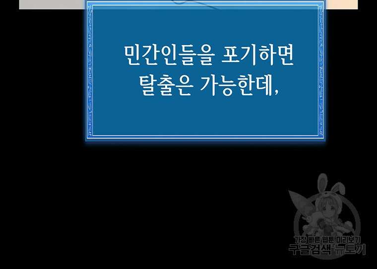 길동 51화 97