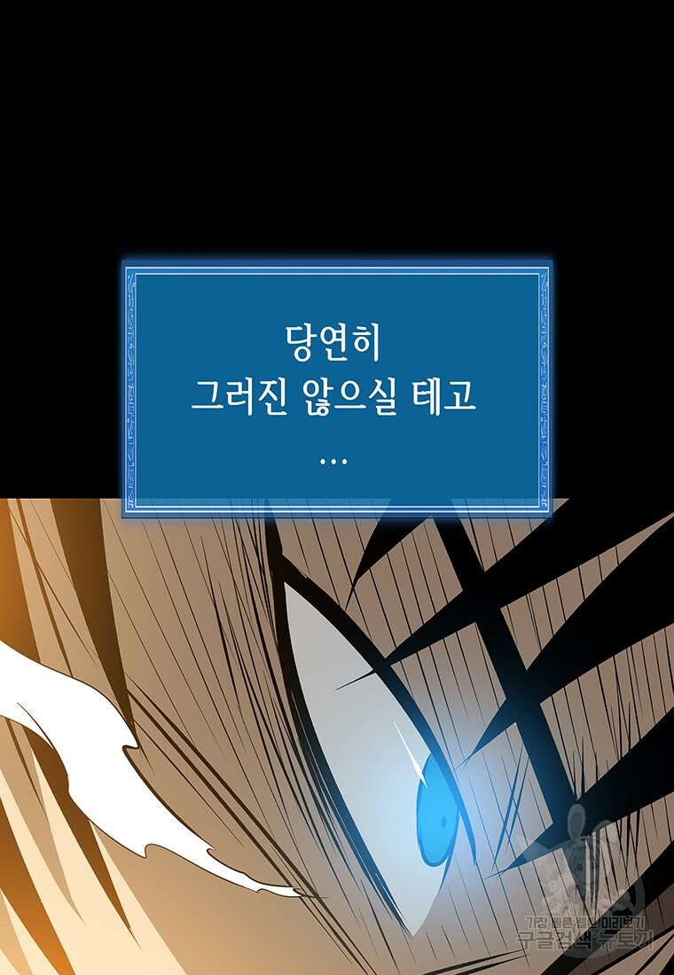 길동 51화 98