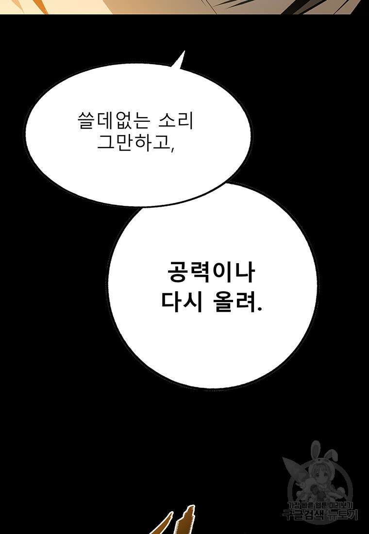 길동 51화 99