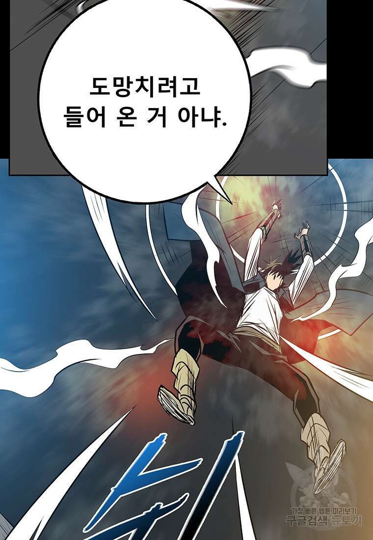길동 51화 101