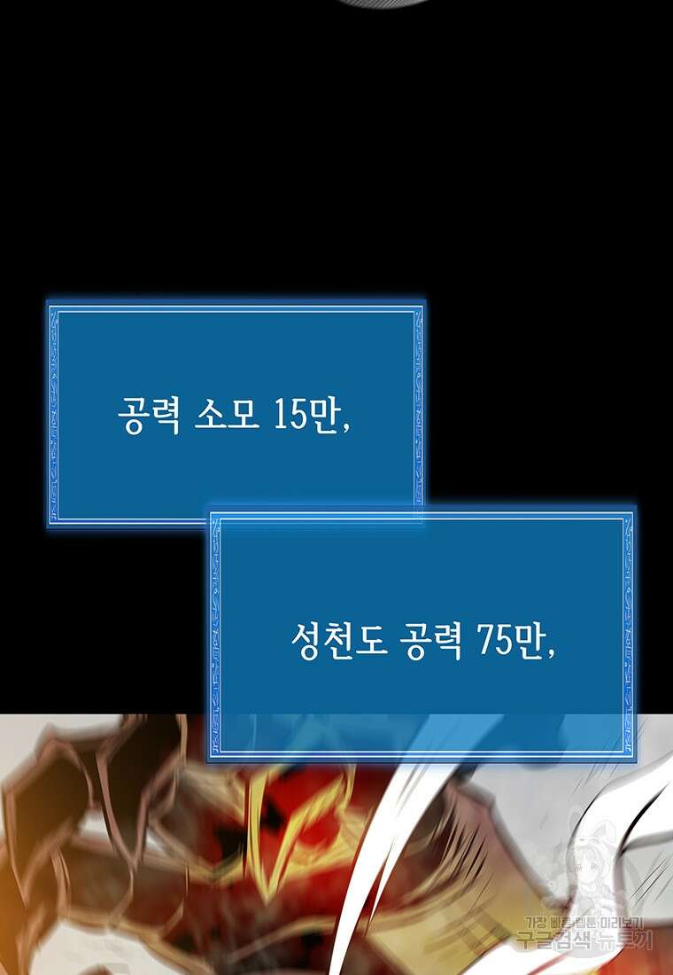 길동 51화 105