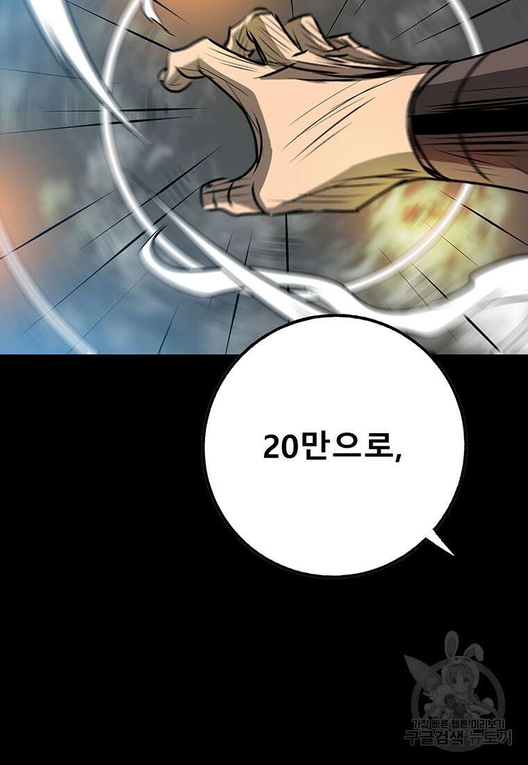 길동 51화 108
