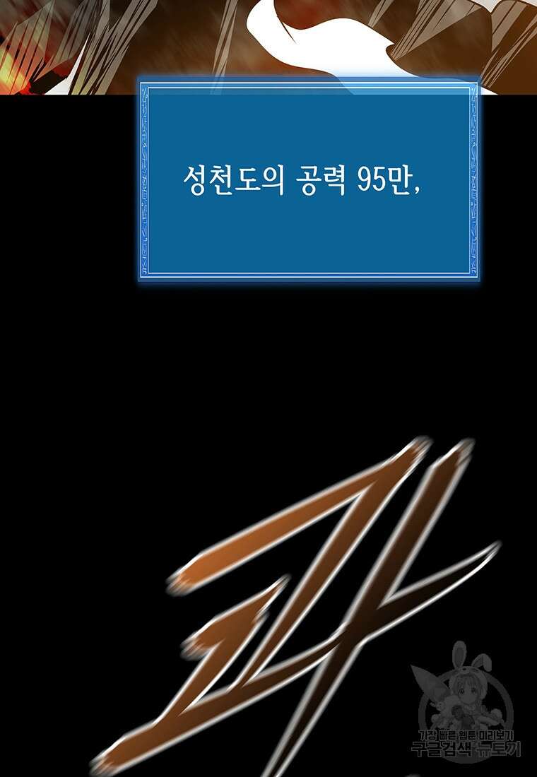 길동 51화 112