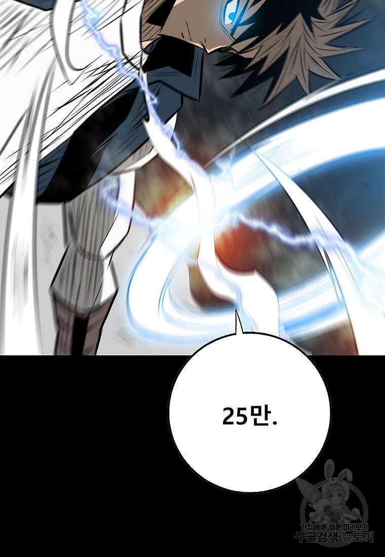 길동 51화 114