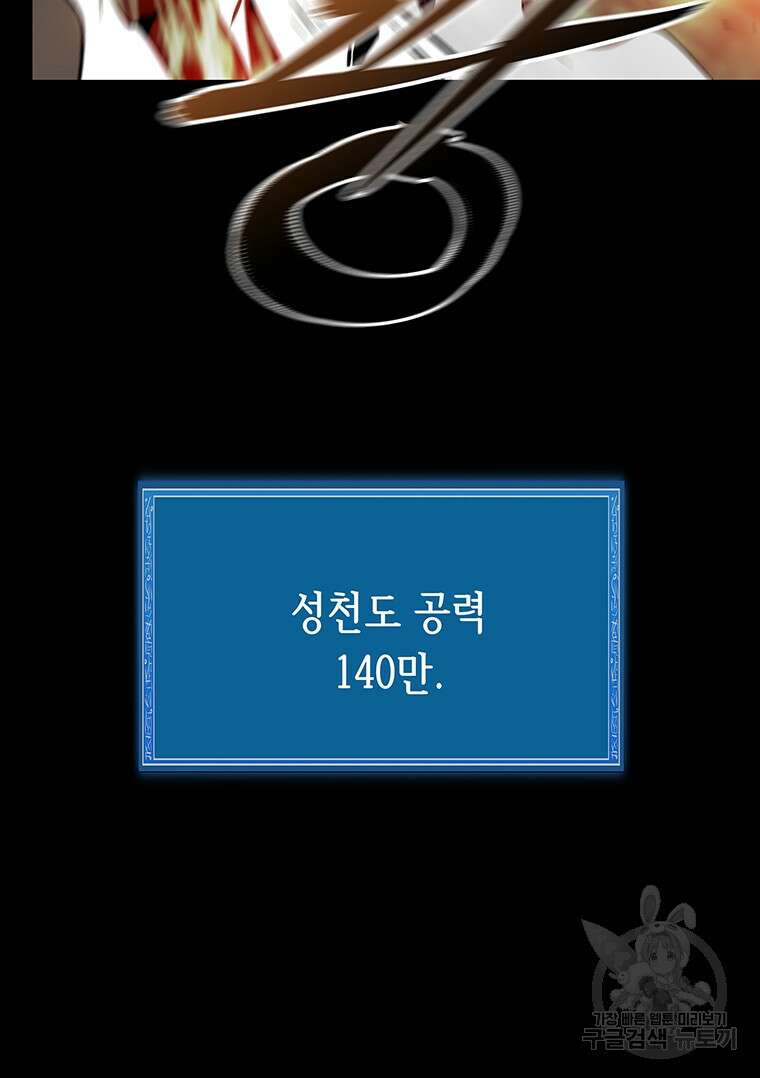길동 51화 120