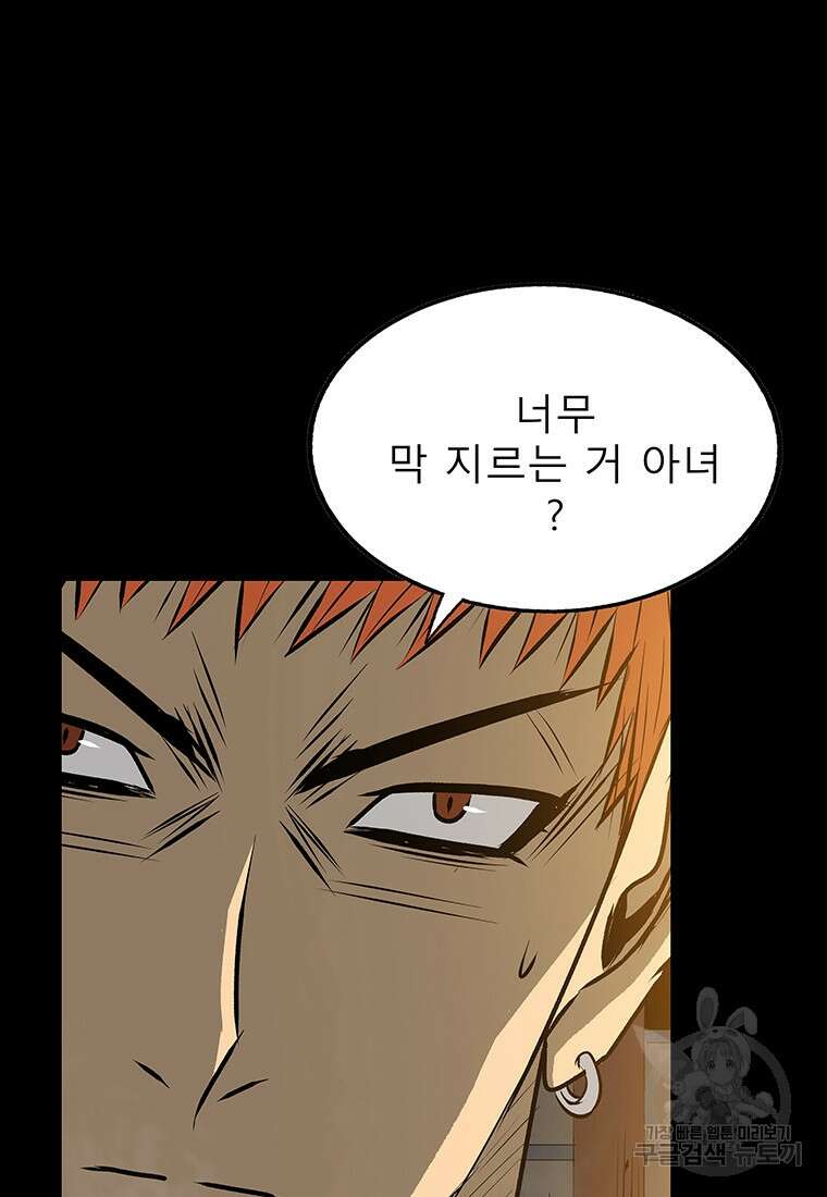 길동 51화 121