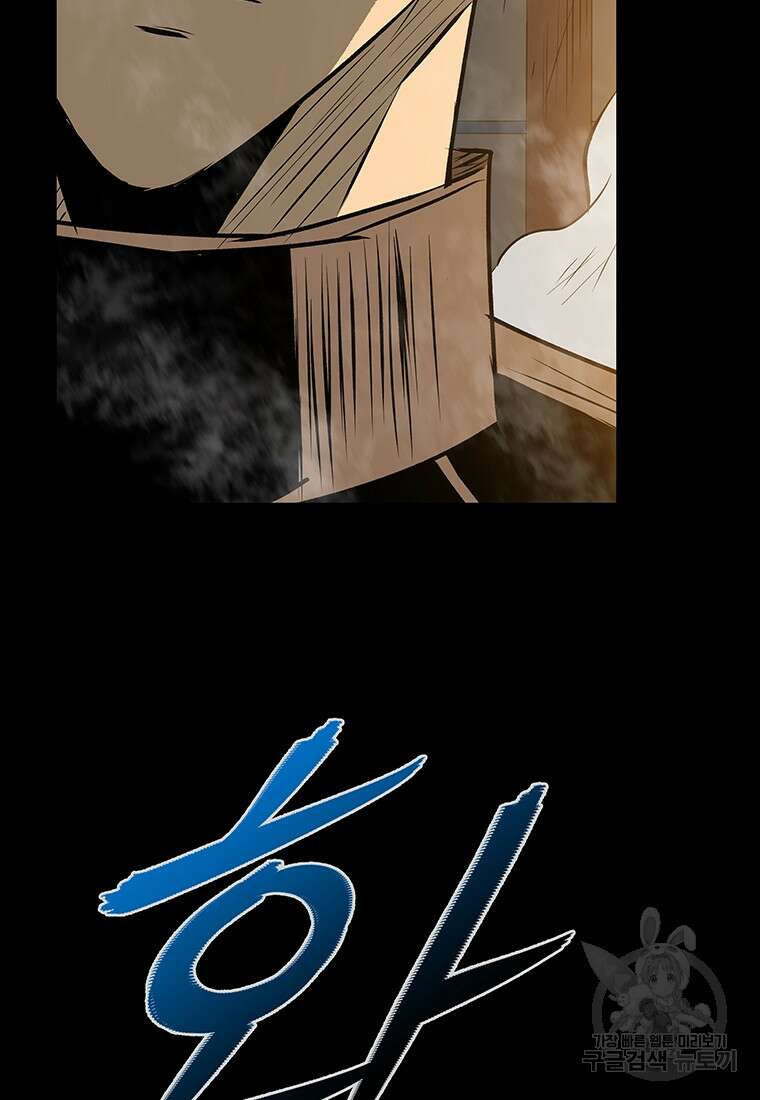길동 51화 122