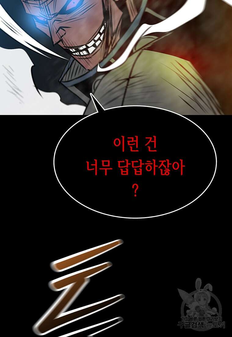 길동 51화 124