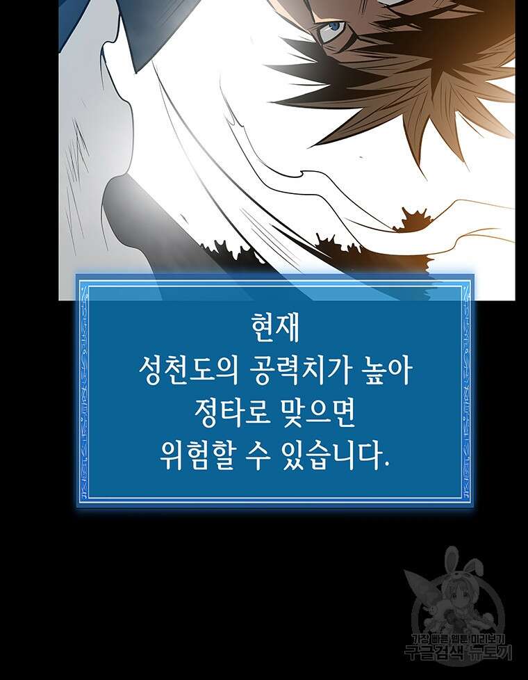 길동 51화 127