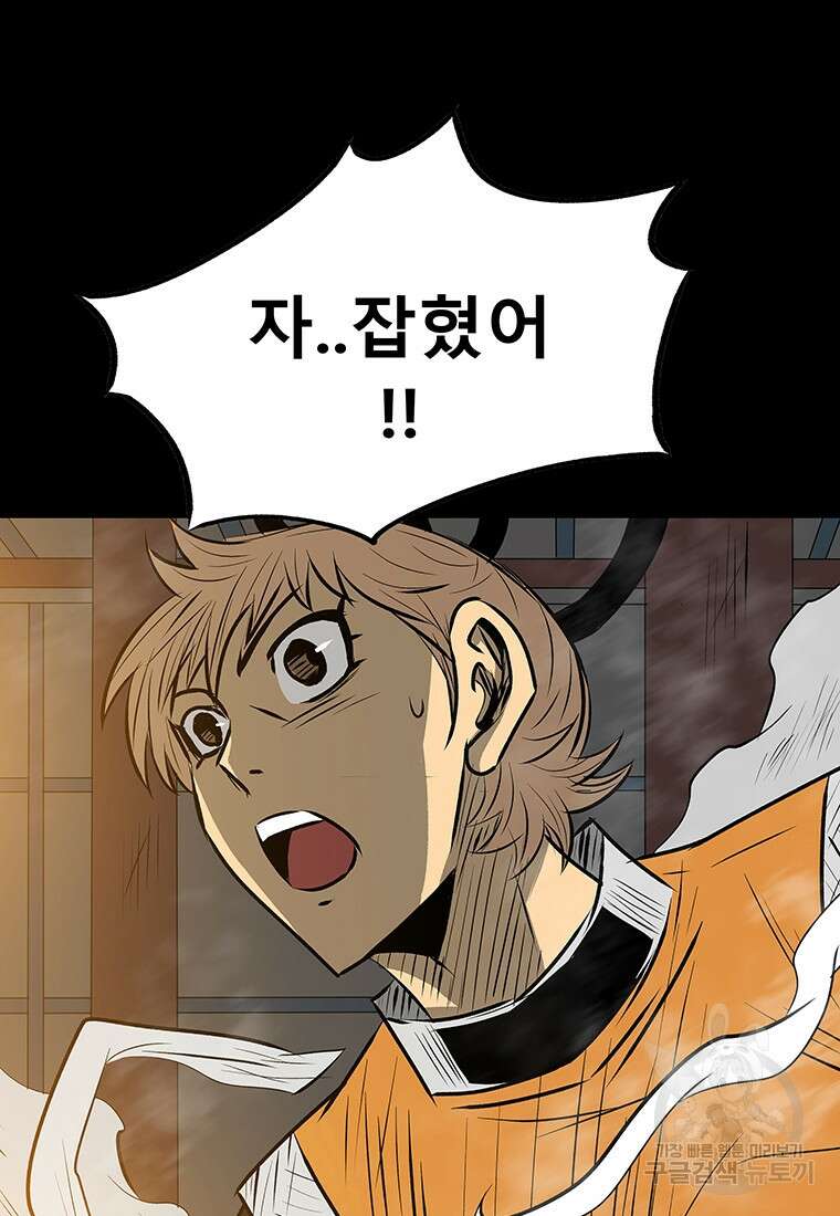길동 51화 131