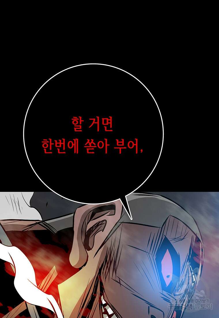 길동 51화 134