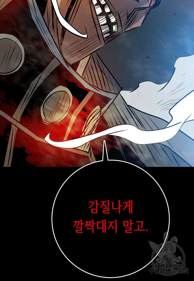 길동 51화 135