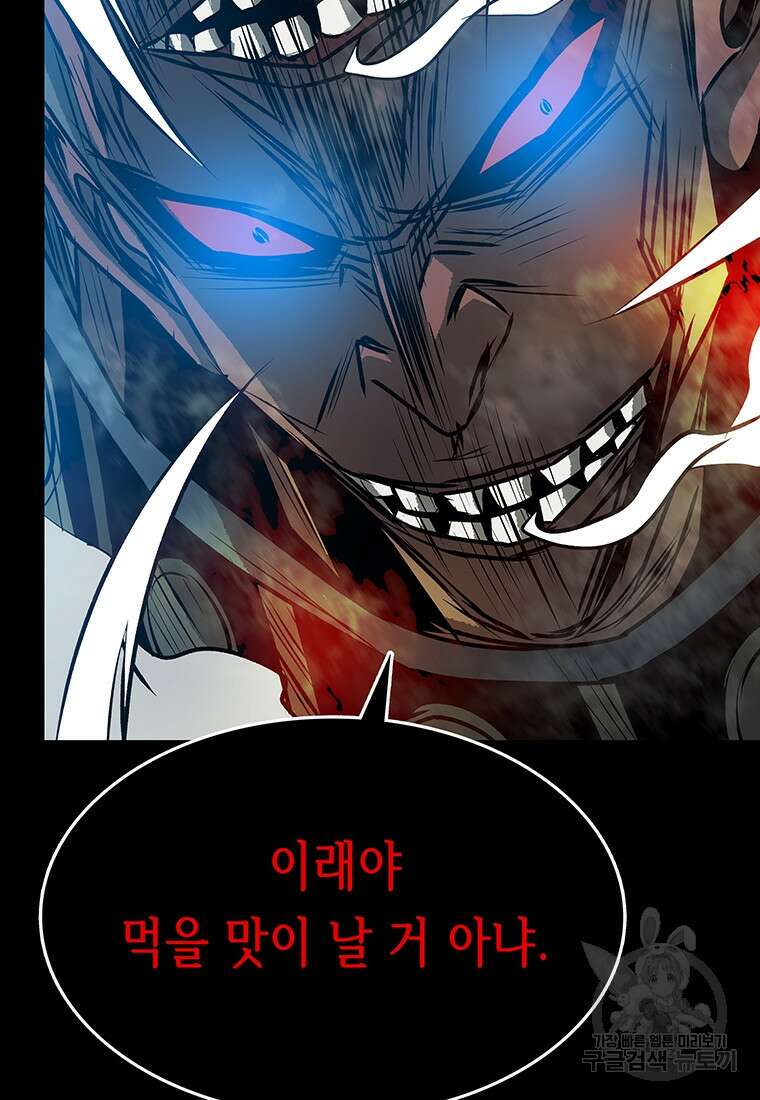 길동 51화 142