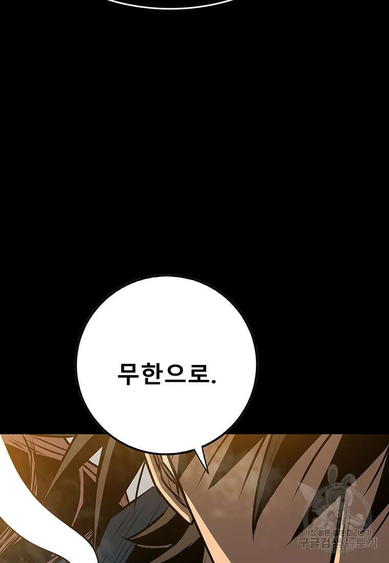 길동 51화 143