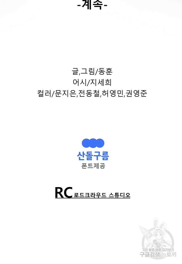 길동 51화 161