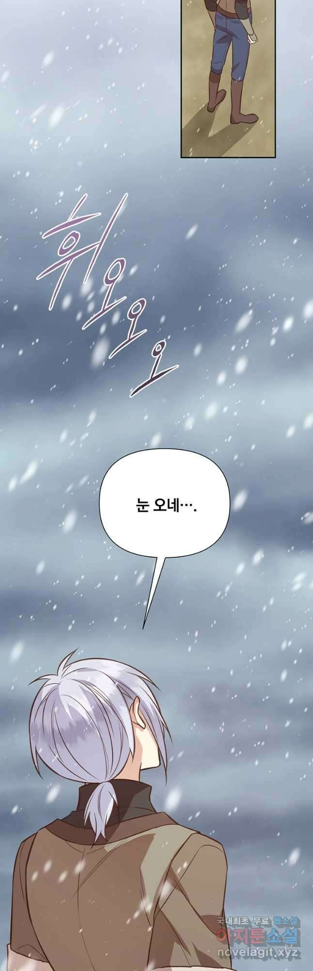어차피 조연인데 나랑 사랑이나 해 102화 8