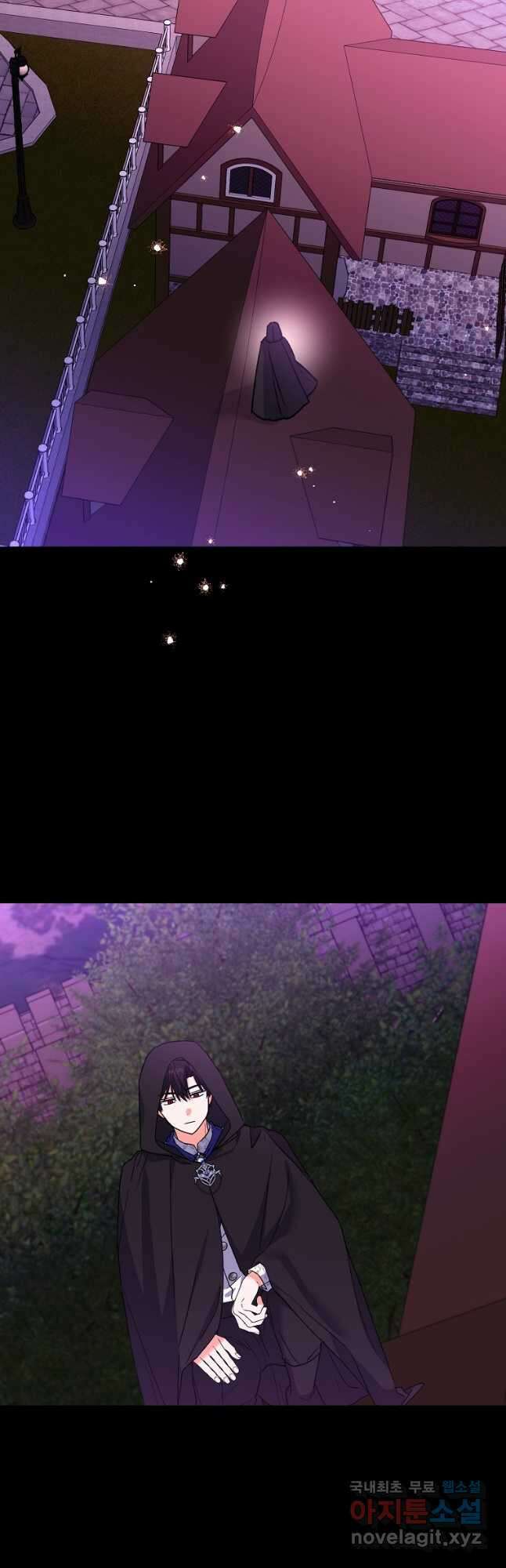악녀 카루나가 작아졌어요 81화 8