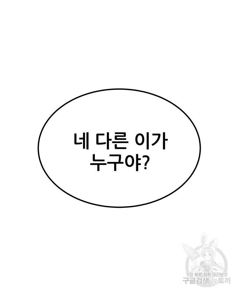 원님의 마법사 23화 2