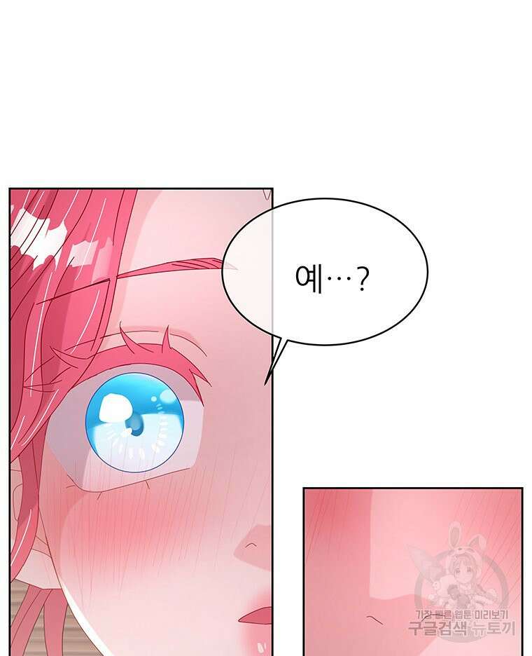 원님의 마법사 23화 3