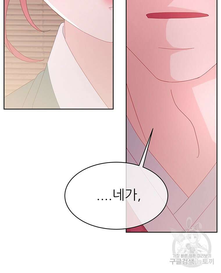 원님의 마법사 23화 4