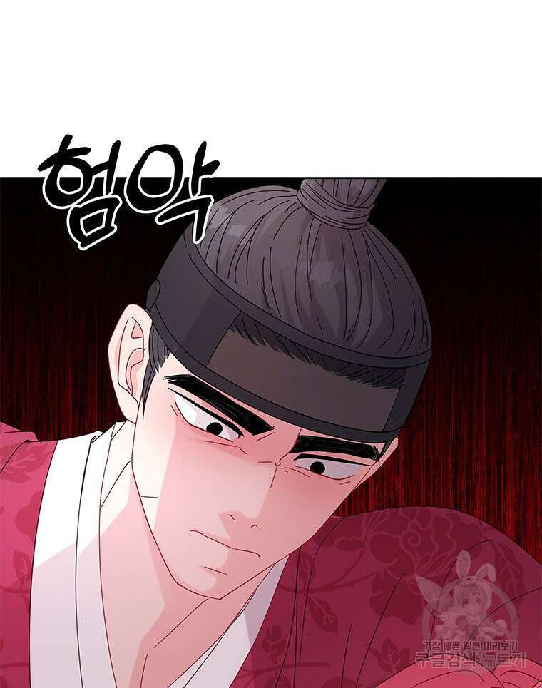 원님의 마법사 23화 14