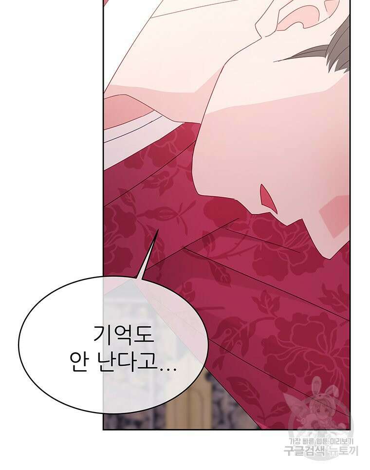 원님의 마법사 23화 18