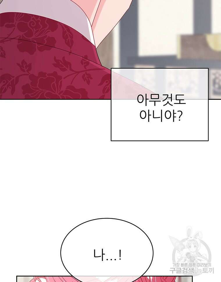 원님의 마법사 23화 23
