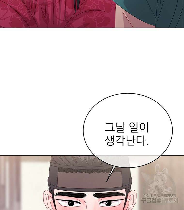 원님의 마법사 23화 27