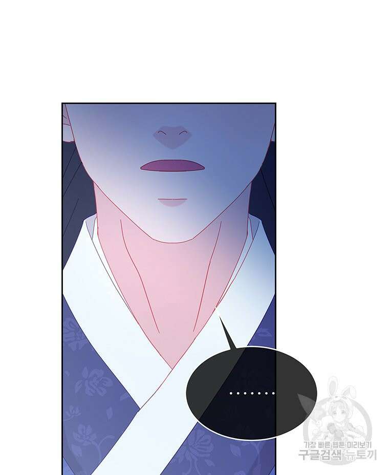원님의 마법사 23화 33